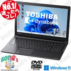 2024年最新】中古 ノートパソコン ダイナブック dynabook T55/DBS Core