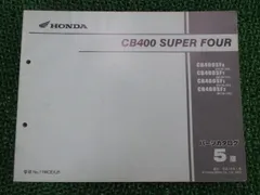 2026年最新】cb400sf nc39 サービスマニュアルの人気アイテム - メルカリ