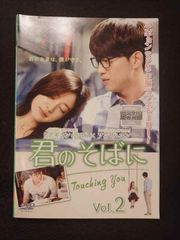 君のそばに Touching You 全2巻 DVDレンタル落ち - メルカリ