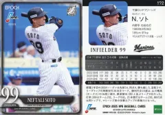 【中古】スポーツ 172[レギュラーカード]：ネフタリ・ソト