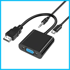 HDMI to VGA 変換 アダプター HDMI to VGA 変換 ケーブル HDMI → VGA（D-SUB）コネクター オス→メス 逆方向に非対応 オーディオポート 給電ポート 1080P 60Hz ノートパソコン テレビ プロジェクターなどに対応 0