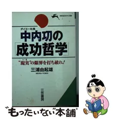 2024年最新】中内功の人気アイテム - メルカリ