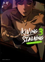 バラ売り可 キリングストーキング 特典 CATEGORY クギ | K-BOOKS 池袋 2次元グッズ通販
