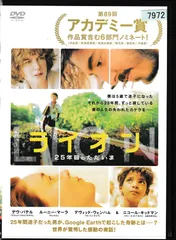 2025年最新】LION ライオン ~25年目のただいま~ DVDの人気