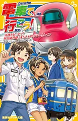 2023年最新】電車で行こうの人気アイテム - メルカリ