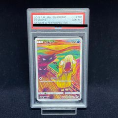 PSA10】シャワーズ YU NAGABA プロモ 開封済み PROMO 063/SV-P