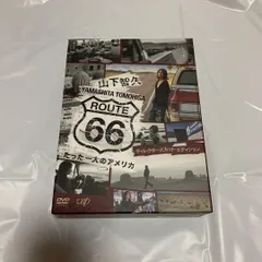 山下智久・ルート66～たった一人のアメリカ～ ディレクターズカットエディション [DVD]