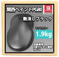 現行 ダイハツ 純正カラー PG80 紫 パープル 3.6kg 関西ペイント 