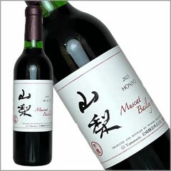 ハーフボトル 岩崎醸造［ホンジョー マスカットベリーＡ・山梨 ハーフ 360ml］日本ワイン 赤ワイン ミディアムボディ 国産 山梨ワイン Japanese wine 酒 飲料