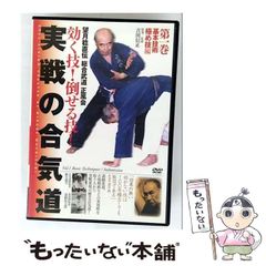 【中古】 ビデオメーカー 吉田信正： 望月稔直伝 総合武道 正風会 効く技!倒せる Amazon.co.jp: 望月稔直伝 総合武道 正風会 効く技! 倒せる技