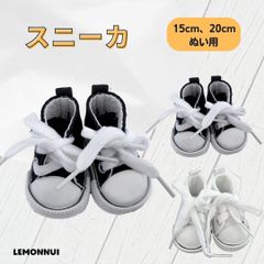 15cm20cm ぬい服 ぬい靴 着せ替え ぬいぐるみ服 靴 スニーカー ブブラック シューズ ぬい活 推し活 推しぬい 綿人形 棉花娃娃 ちびぬい服 ちびぐるみ コットンドール cotton doll