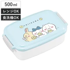 弁当箱 1段 500ml ランチボックス 仕切付き 2点ロック ちいかわ （ ハチワレ お弁当箱 レンジ対応 食洗機対応 １段 角型 子供 日本製 レンジOK 食洗機OK 電子レンジ対応 キッズ 仕切り付 弁当 お弁当 幼稚園 保育園 ）
