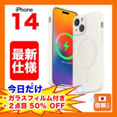 【在庫処分セール】iPhone 14 シリコンケース リキッド ワイヤレス充電 マグネット ホワイト 白