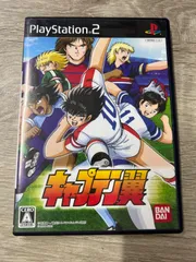 PlayStation2 キャプテン翼
