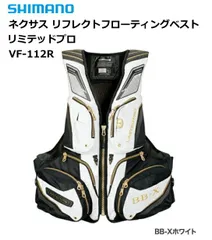 SHIMANO LIMITED PRO フィッシングベスト XL