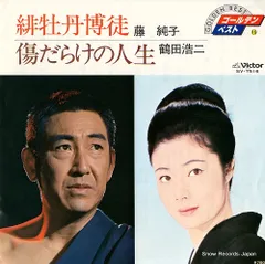藤純子　主演映画DVDセット Amazon.co.jp: 女渡世人 [DVD] : 藤純子, 鶴田浩二, 芦屋雁之助