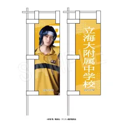 2025年最新】テニスの王子様 のぼりの人気アイテム - メルカリ