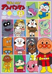 Amazon.co.jp: アンパンマンとかぜこんこん アンパンマン