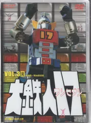 2025年最新】大鉄人17の人気アイテム - メルカリ