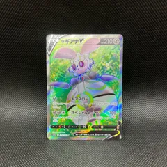 ポケモンカード　マギアナV　SRのサムネイル