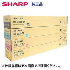 2024年最新】シャープ SHARP MX-2310の人気アイテム - メルカリ