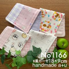 ガーゼハンカチ 6重18×9cm ネームタグ付きなど29枚 No1292.1166ガーゼハンカチ 6重18×9cm 8枚 - メルカリ