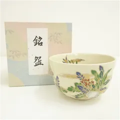 京焼 大覚寺窯 抹茶茶碗 共箱付き 楽天市場】茶道具 抹茶茶碗菊籬（きく まがき）京焼 山川敦司作