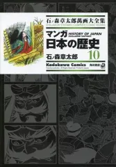 Ｏ-1351　石ノ森章太郎萬画大全集 第4期 A・B-BOX Amazon.co.jp: 石ノ森章太郎 萬画大全集 第04期セット : 本