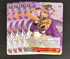 ヴァイスシュヴァルツ 言わぬが乙女 石狩あかり R 4枚 - メルカリ