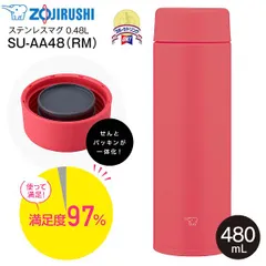 新品 象印　ZOJIRUSHI　ステンレスマグボトル スクリューマグ 水筒 ウォーターボトル シームレスせん 保温保冷 0.48L(480mL) 全パーツ食洗機対応 ポピーレッド SU-AA48-RM SU-AA48(RM)のサムネイル