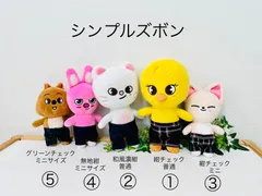 skzoo シンプルズボン　普通サイズ用・ミニサイズ用（選択）