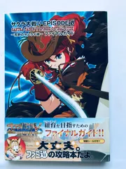 サクラ大戦V エピソード0 荒野のサムライ娘 ファイナルガイド PS2 攻略本 初版 帯 シール Sakura Taisen Wars V Episode 0 Final Guide