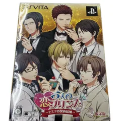 186000 PlayStation VITA ソフト 5人の恋プリンス~ヒミツの契約結婚~ 限定版 - 未開封