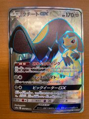 クチートGX SR SM10a ジージーエンド 058/054 - メルカリ