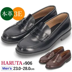 【23.0-24.5cm】ハルタ ローファー メンズ 本革 HARUTA  906 学生 黒 フォーマル 3E 通学 学生靴 通勤 定番 靴 コインローファー ブラック ダークブラウン 茶色 クロ 23.0-28.0cm スクール フォーマル セレモニー