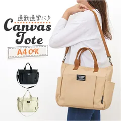 ☆ ショルダートートバッグ ショルダーバッグ トートバッグ A4 レディース メンズ バッグ バック ショルダー トート 肩掛け 大容量 キャンバスバッグ 通勤 通学 大人 学生 ショルダーバック トートバック かばん 鞄 オフィス ビジネス シンプル