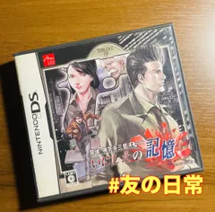 探偵 神宮寺三郎 DS いにしえの記憶 DS 49-2