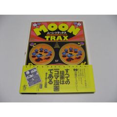 ムーン・トラックス　MOON TRAX　タイガー立石
