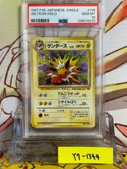 PSA10 サンダース ホロ 旧裏 ポケモンジャングル 135 1997 PSA9 サンダース ホロ 旧裏 ポケモンジャングル 135 1997 - メルカリ