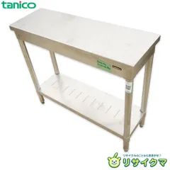 tanico タニコー 業務用 ステンレス製 作業台 バックガード付き 下段