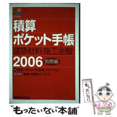 2024年最新】積算ポケット手帳の人気アイテム - メルカリ