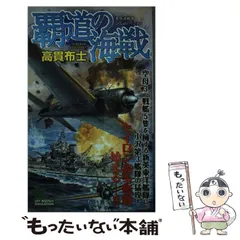 2024年最新】高貫布士の人気アイテム - メルカリ