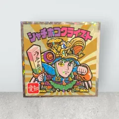 ご当地ビックリマンシール　東日本編　No.23 シャチホコクライスト　愛知