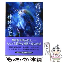 2025年最新】神林_長平の人気アイテム - メルカリ