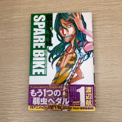 2025年最新】弱虫ペダル 1 初版の人気アイテム - メルカリ