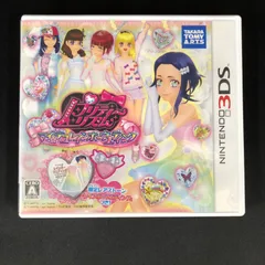 中古 3DS プリティーリズム マイ⭐︎デコレインボーウエディング