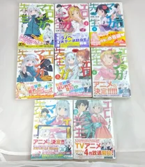 【8巻セット】エロマンガ先生 1巻～8巻セット