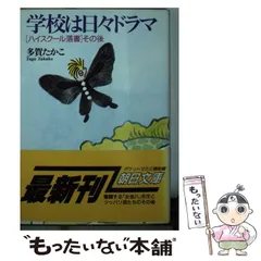 2024年最新】はいすくーる落書の人気アイテム - メルカリ