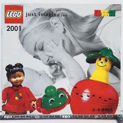 LEGO【2001年 レゴ 製品 カタログ(0-6才向け)全24ページ ビンテージ レトロ】非売品 販促品 Catalog■ブロック【中古】送料込