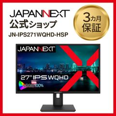 JAPANNEXT - メルカリShops